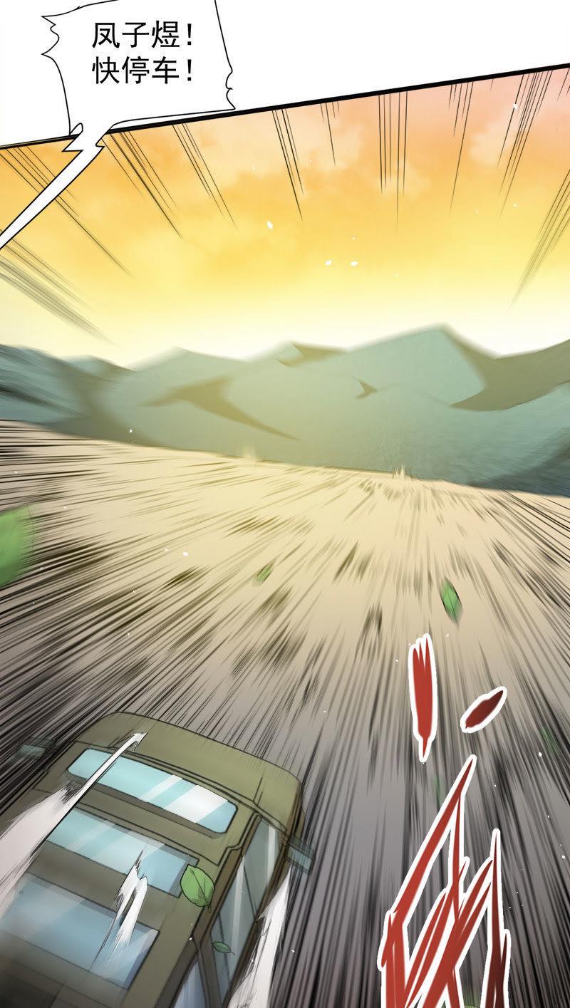 第63话 公主山？-第64话