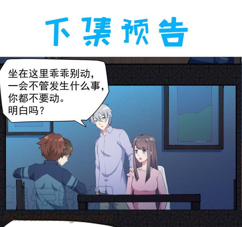 第63话 公主山？-第64话