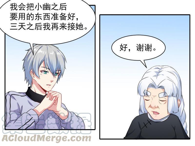 第63话 公主山？-第64话