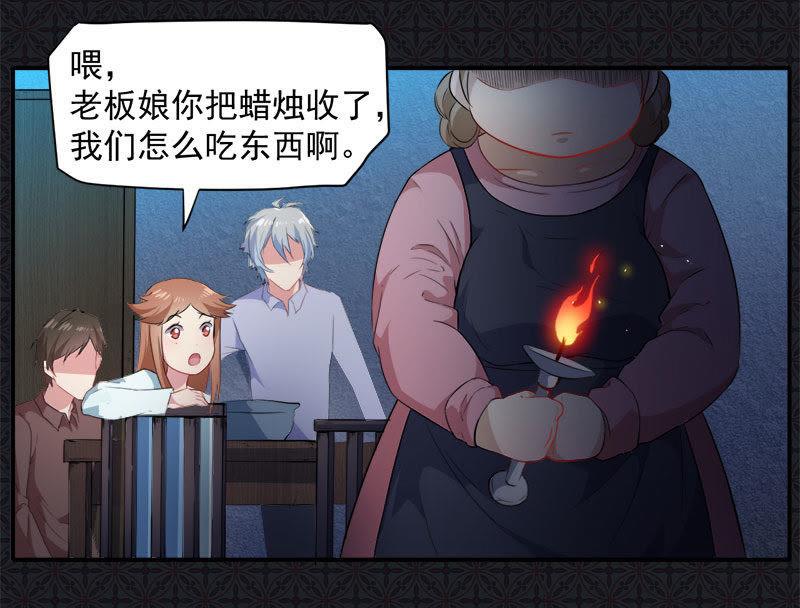 第65话 凤子煜，三界之外？！-第66话