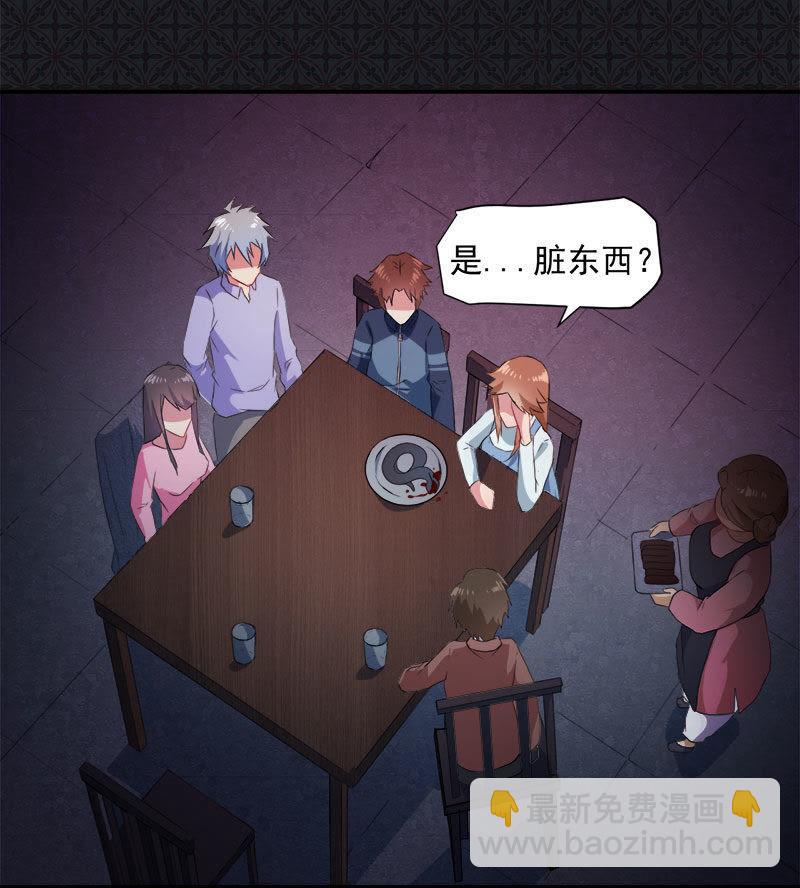 第65话 凤子煜，三界之外？！-第66话