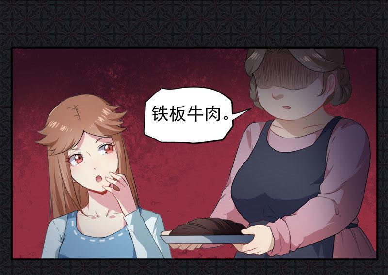 第65话 凤子煜，三界之外？！-第66话