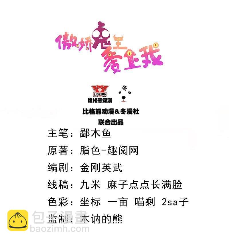 第65话 凤子煜，三界之外？！-第66话