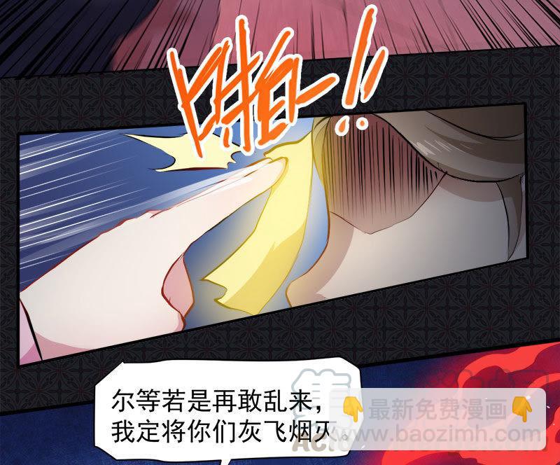 第65话 凤子煜，三界之外？！-第66话