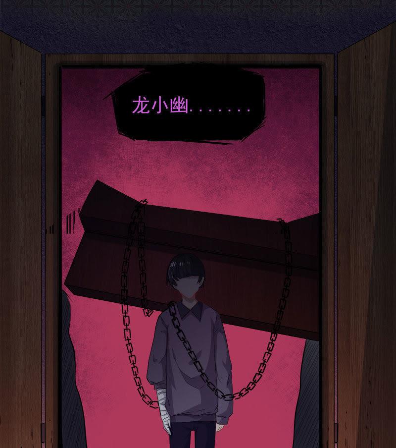 第65话 凤子煜，三界之外？！-第66话