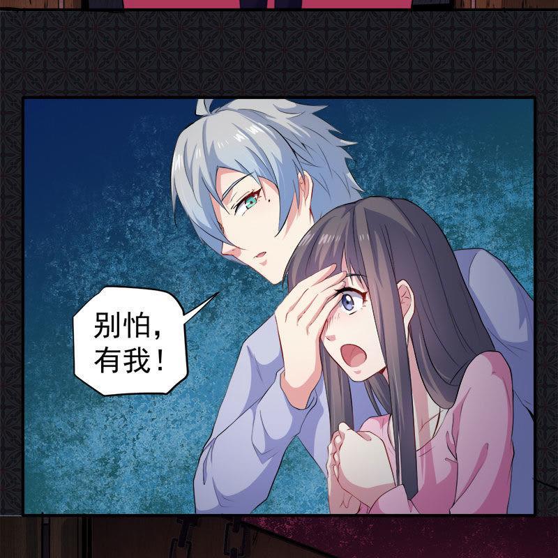 第65话 凤子煜，三界之外？！-第66话