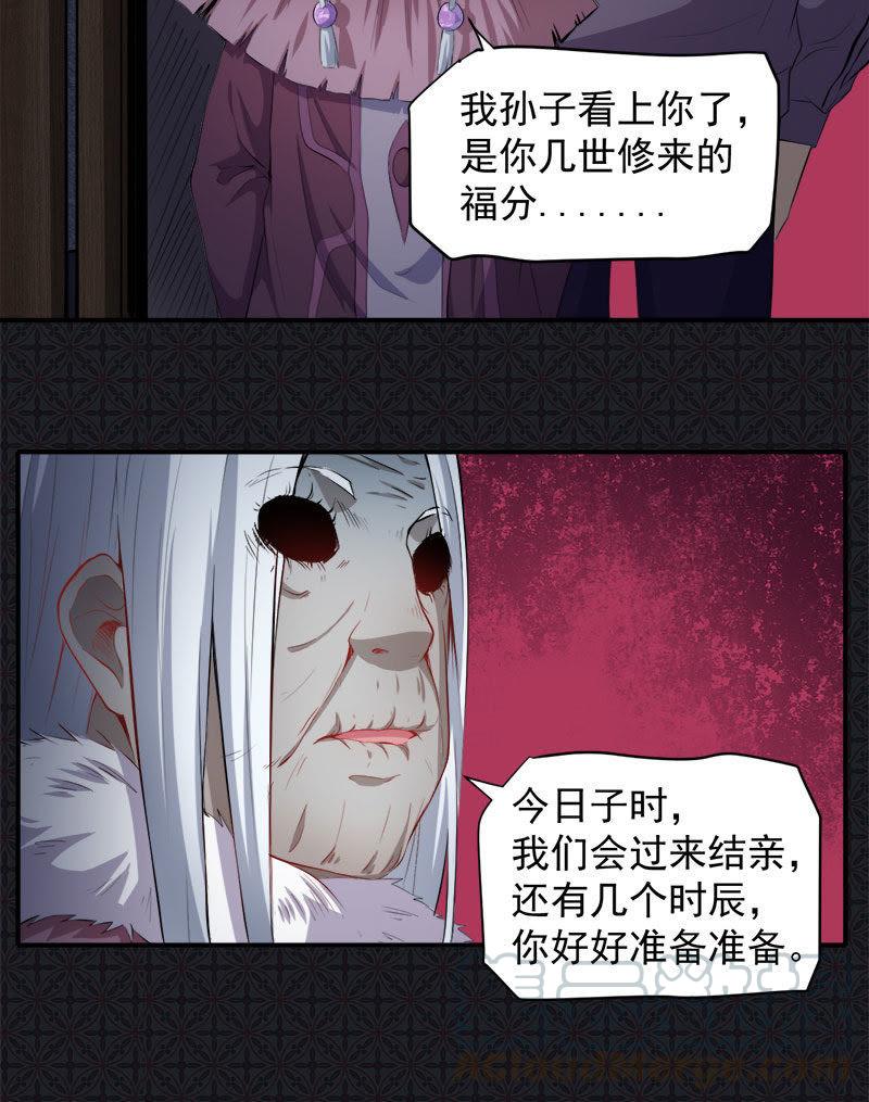 第65话 凤子煜，三界之外？！-第66话