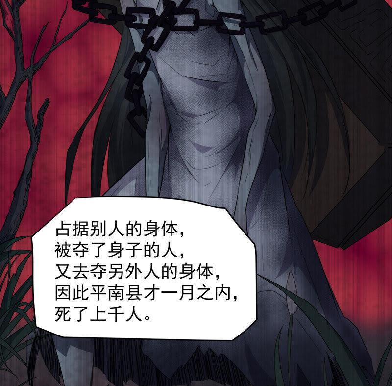 第65话 凤子煜，三界之外？！-第66话
