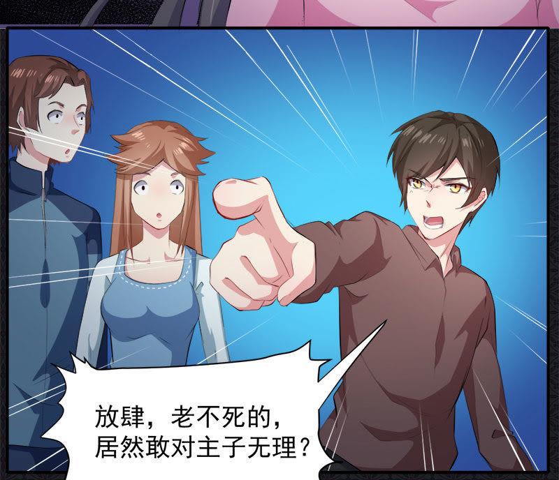 第65话 凤子煜，三界之外？！-第66话