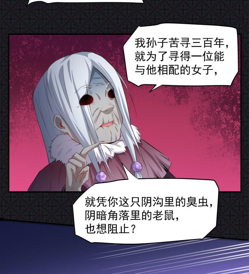 第65话 凤子煜，三界之外？！-第66话