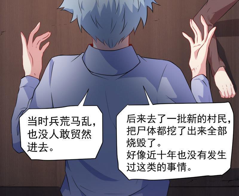 第65话 凤子煜，三界之外？！-第66话