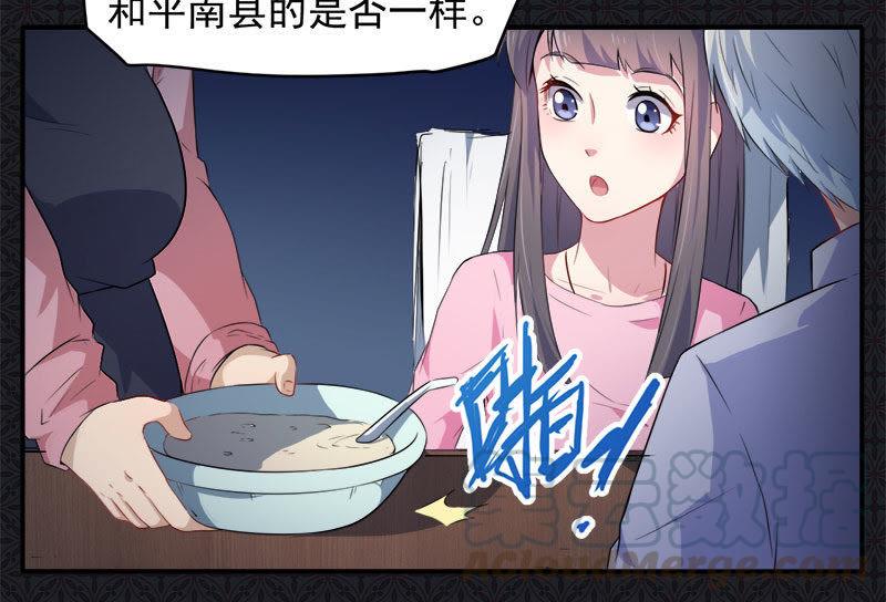 第65话 凤子煜，三界之外？！-第66话