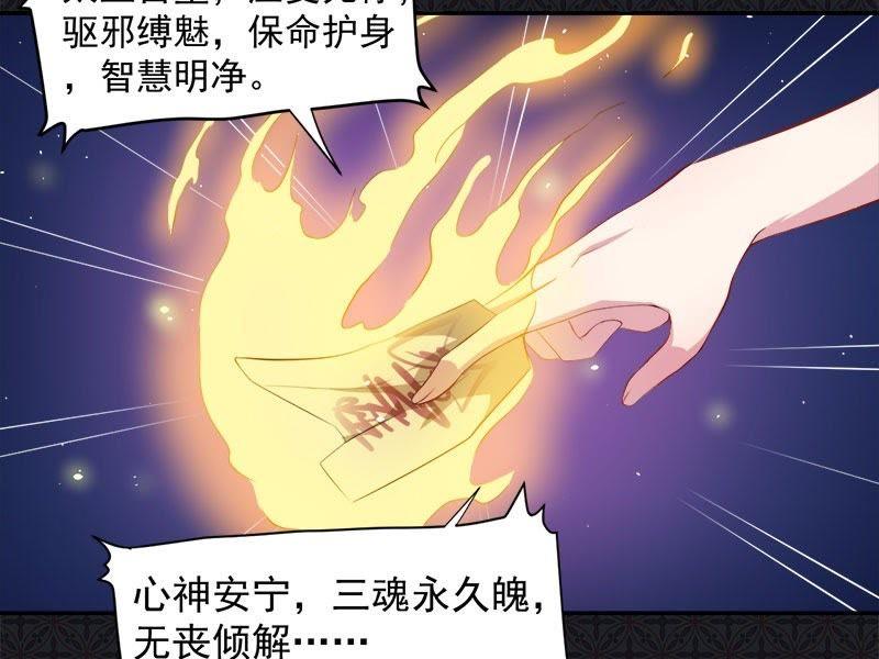 第67话 娘子，我来接你-第68话