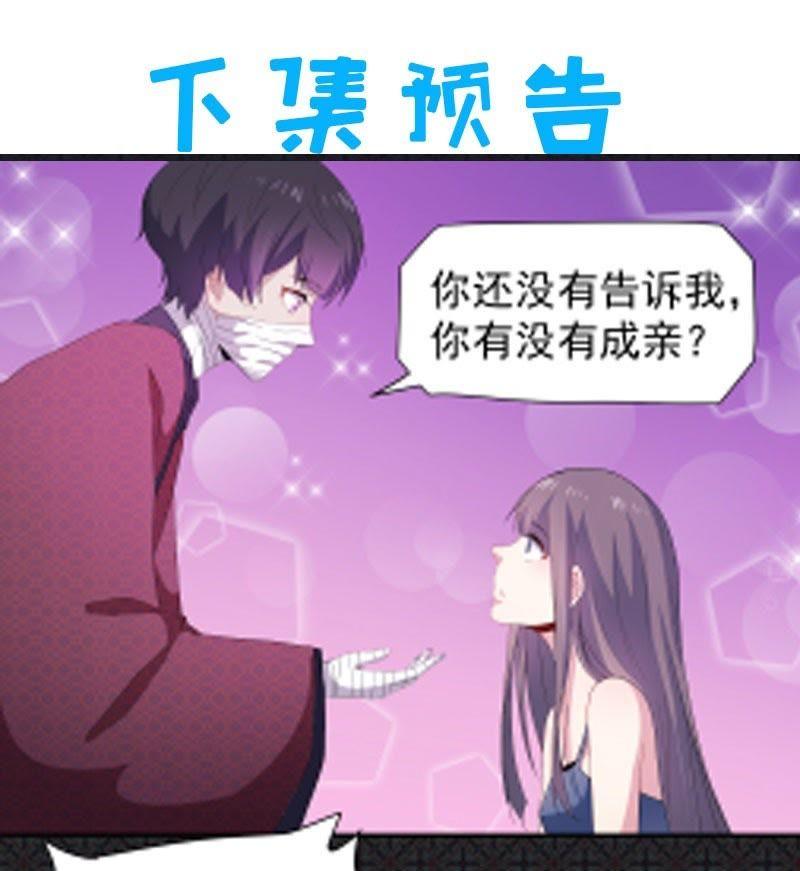 第67话 娘子，我来接你-第68话