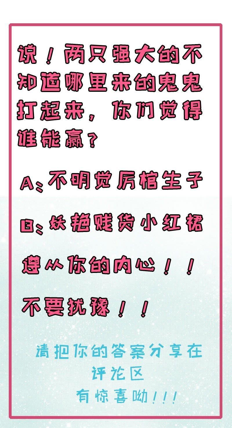 第67话 娘子，我来接你-第68话