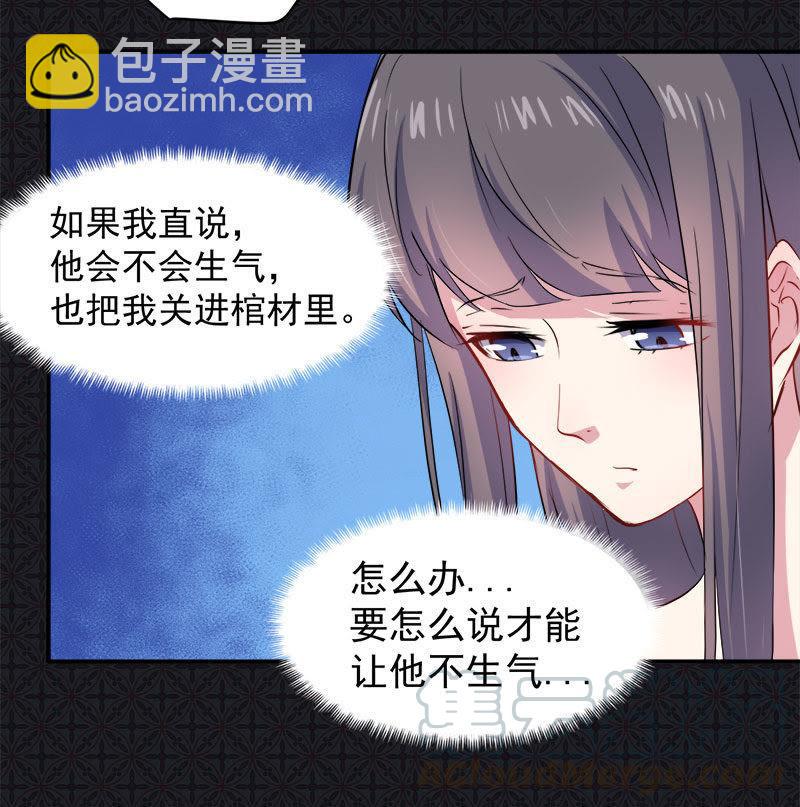 第69话 夏侯樱(1/2)-第70话