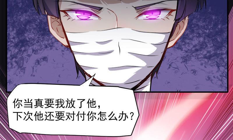 第69话 夏侯樱(1/2)-第70话