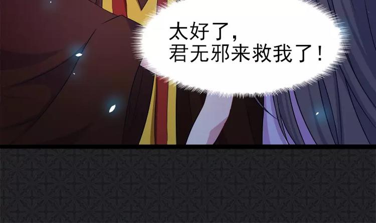 第8话 娘子别怕(1/2)-第8话