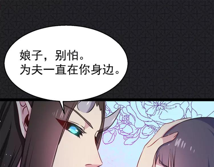 第8话 娘子别怕(1/2)-第8话