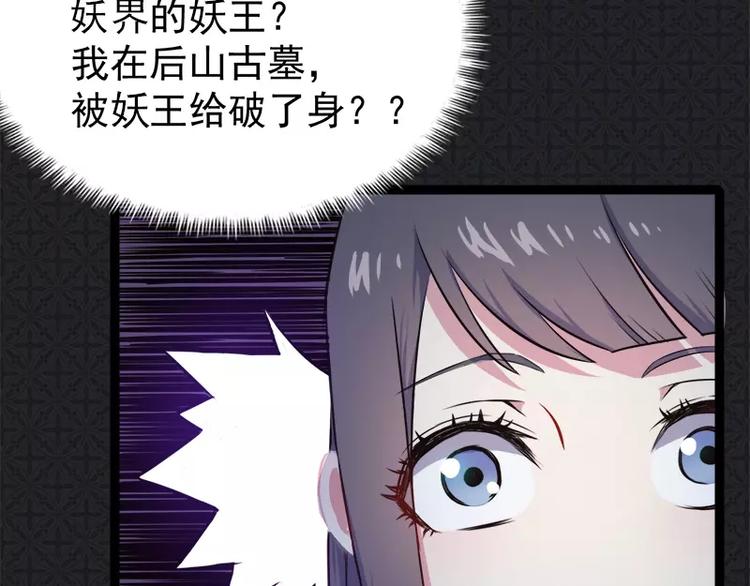 第8话 娘子别怕(1/2)-第8话