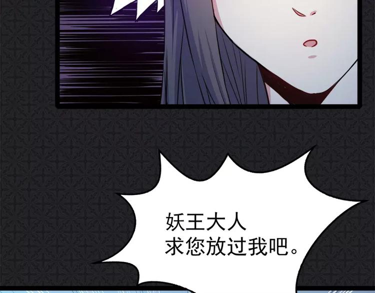 第8话 娘子别怕(1/2)-第8话
