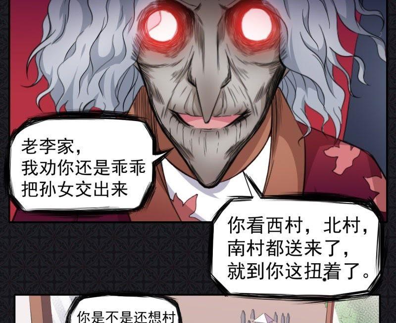 第71话 天南海北的娶媳妇(1/2)-第72话