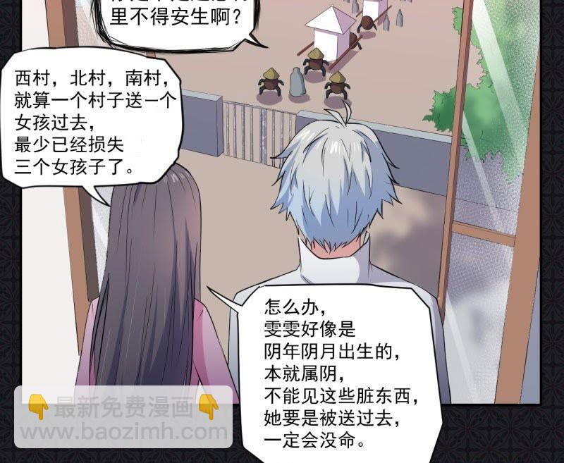 第71话 天南海北的娶媳妇(1/2)-第72话