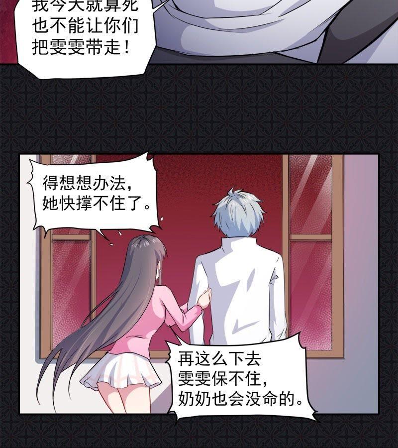 第71话 天南海北的娶媳妇(1/2)-第72话