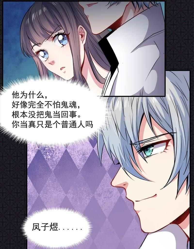 第73话 有夫之妇(1/2)-第74话