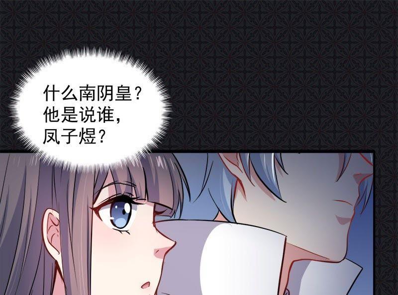 第73话 有夫之妇(1/2)-第74话