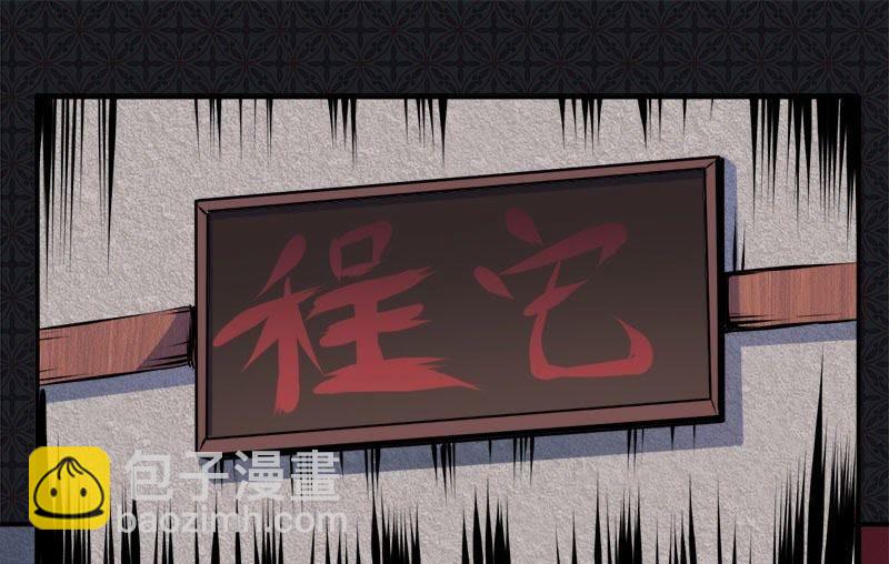 第73话 有夫之妇(1/2)-第74话
