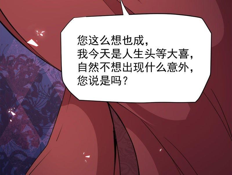 第73话 有夫之妇(1/2)-第74话