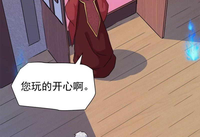 第73话 有夫之妇(1/2)-第74话