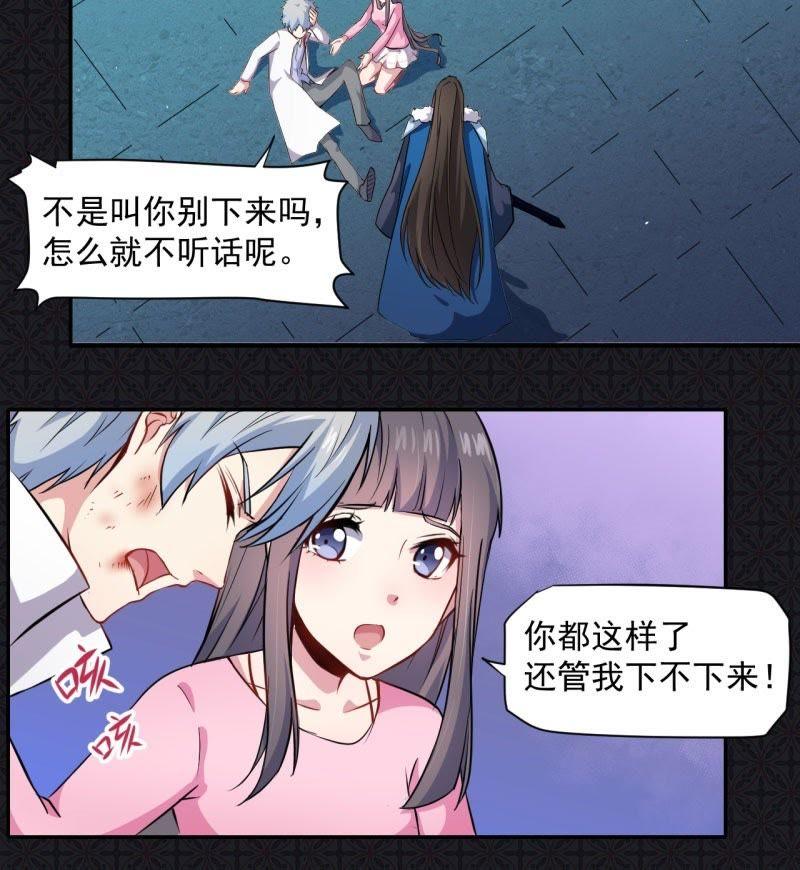 第75话 外人(1/2)-第76话
