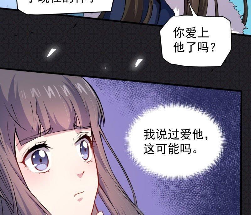 第75话 外人(1/2)-第76话
