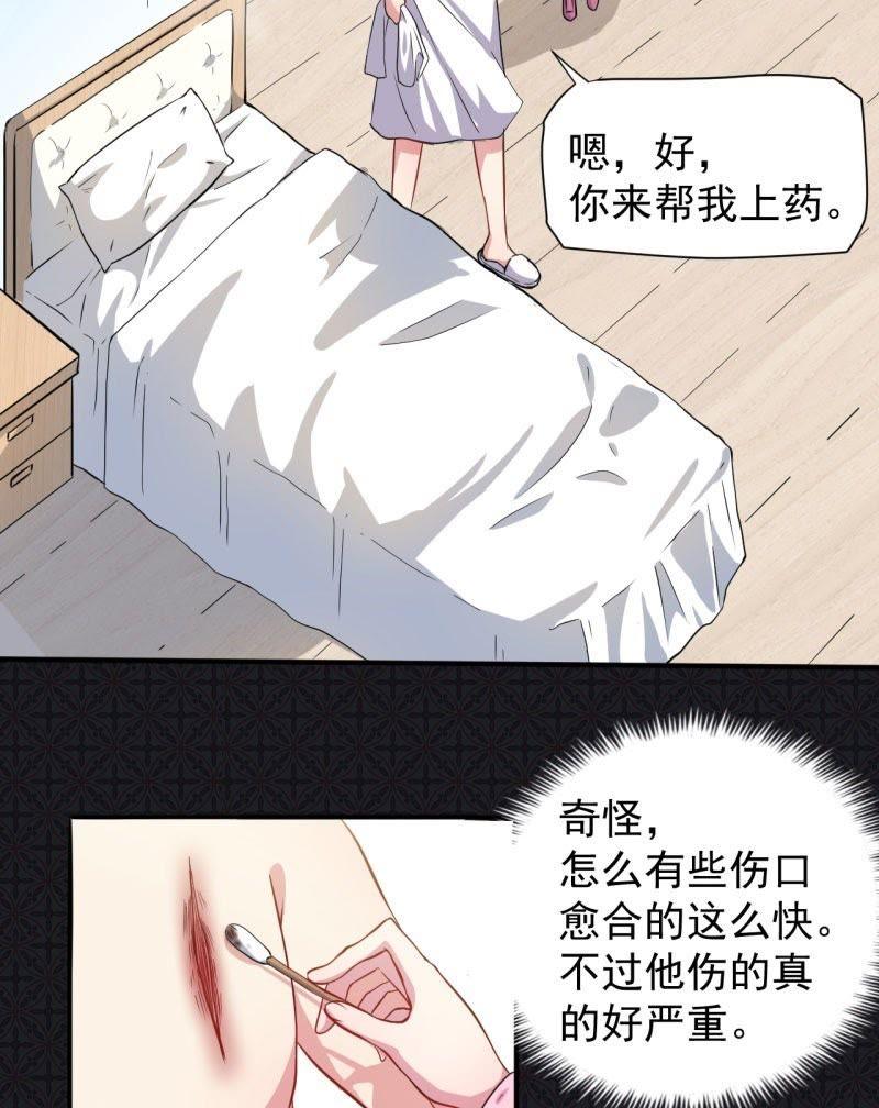 第77话 背叛(1/2)-第78话