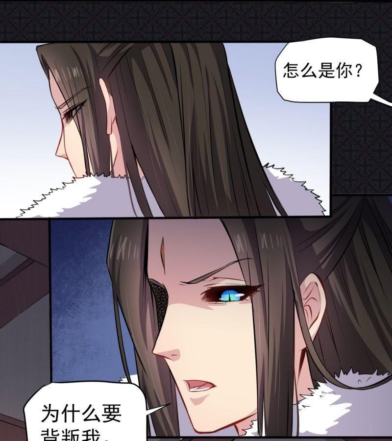 第77话 背叛(1/2)-第78话