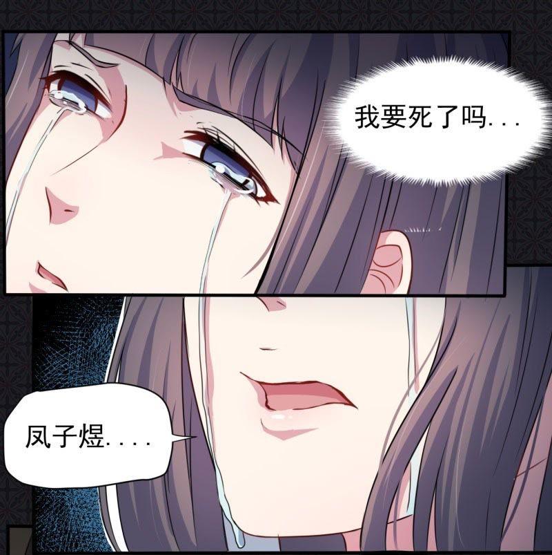 第77话 背叛(1/2)-第78话