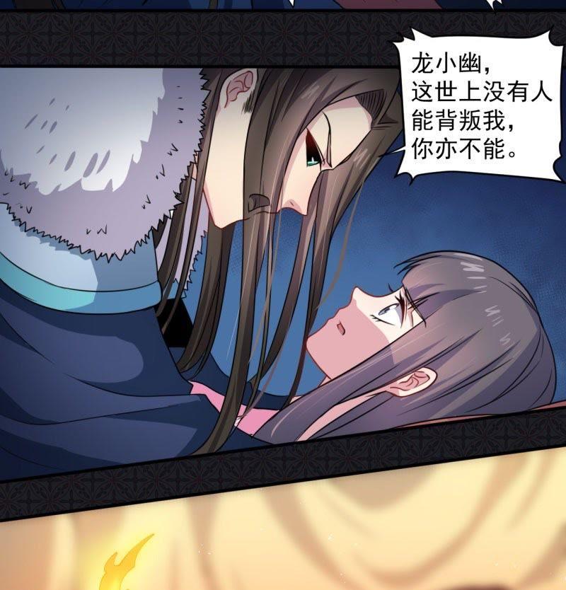 第77话 背叛(1/2)-第78话