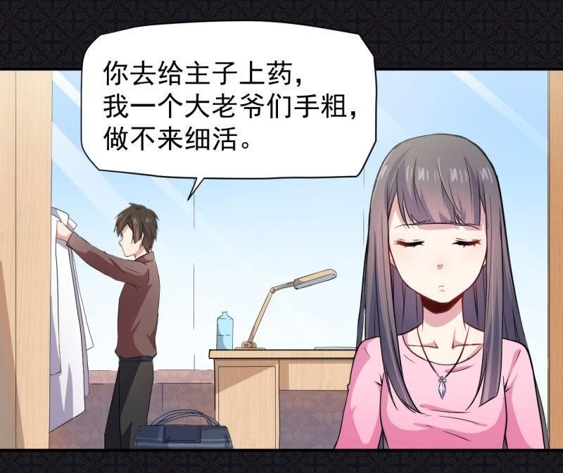 第77话 背叛(1/2)-第78话