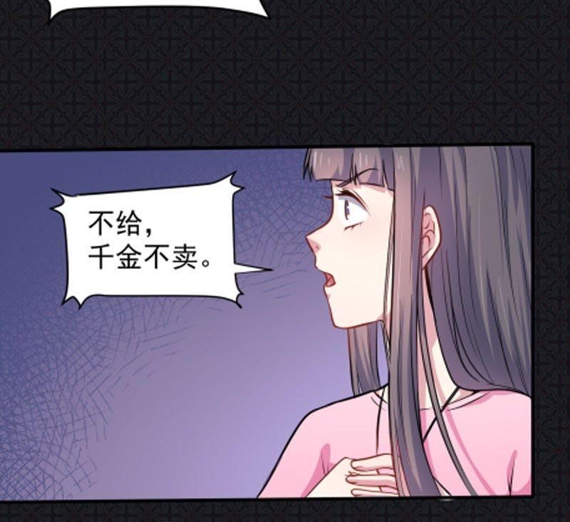 第77话 背叛(1/2)-第78话