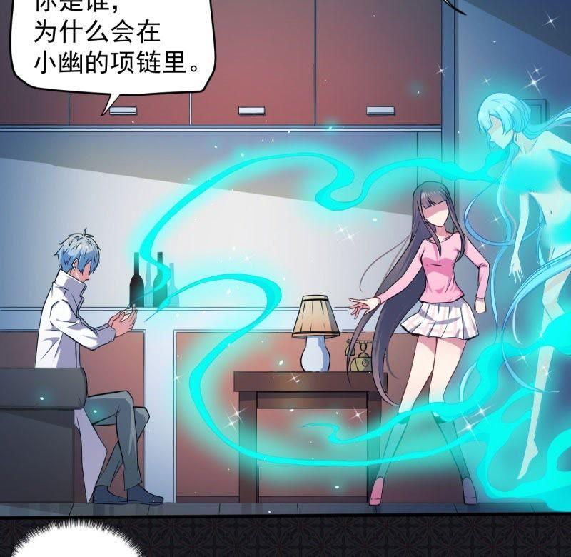第79话 凤子煜的女朋友(1/2)-第80话