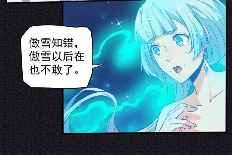 第79话 凤子煜的女朋友(1/2)-第80话