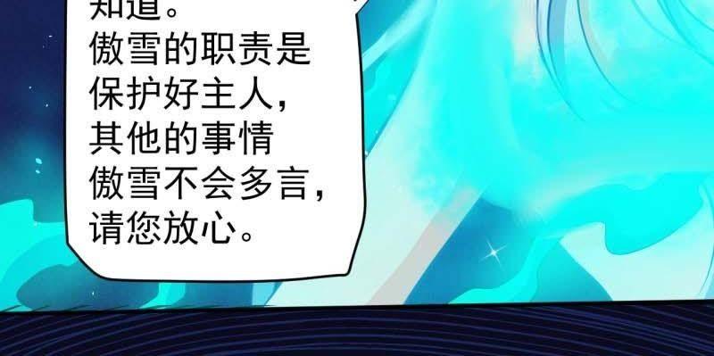 第79话 凤子煜的女朋友(1/2)-第80话