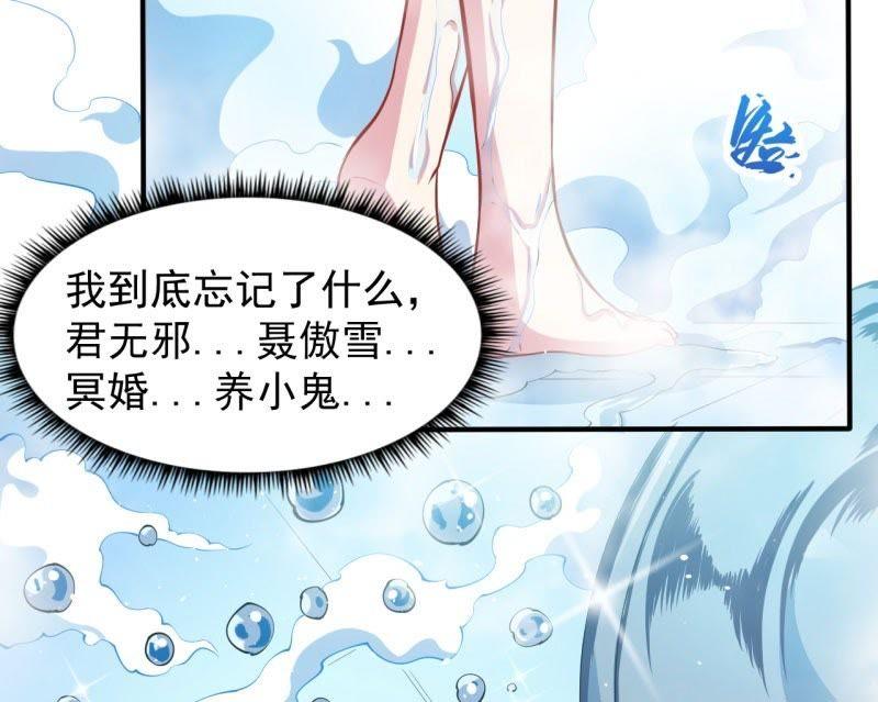 第79话 凤子煜的女朋友(1/2)-第80话