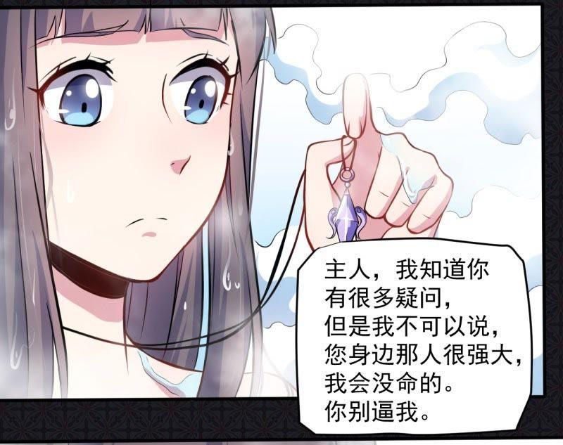第79话 凤子煜的女朋友(1/2)-第80话