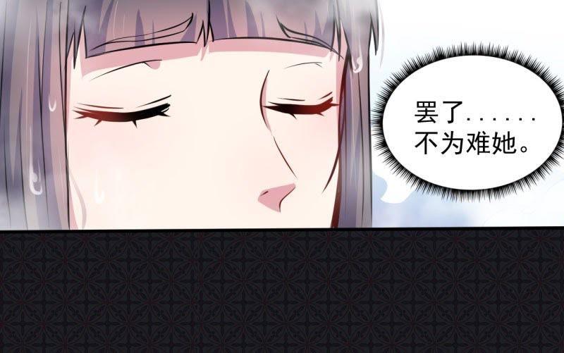 第79话 凤子煜的女朋友(1/2)-第80话