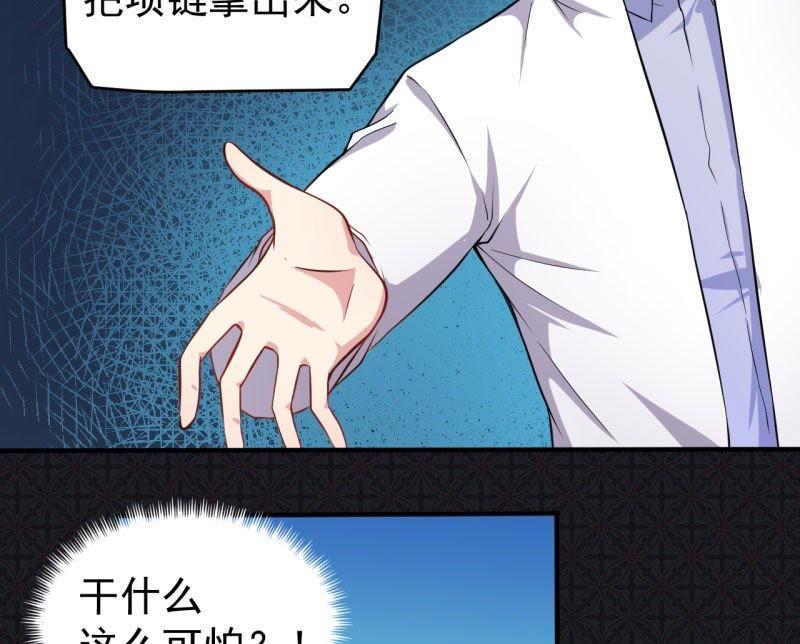 第79话 凤子煜的女朋友(1/2)-第80话