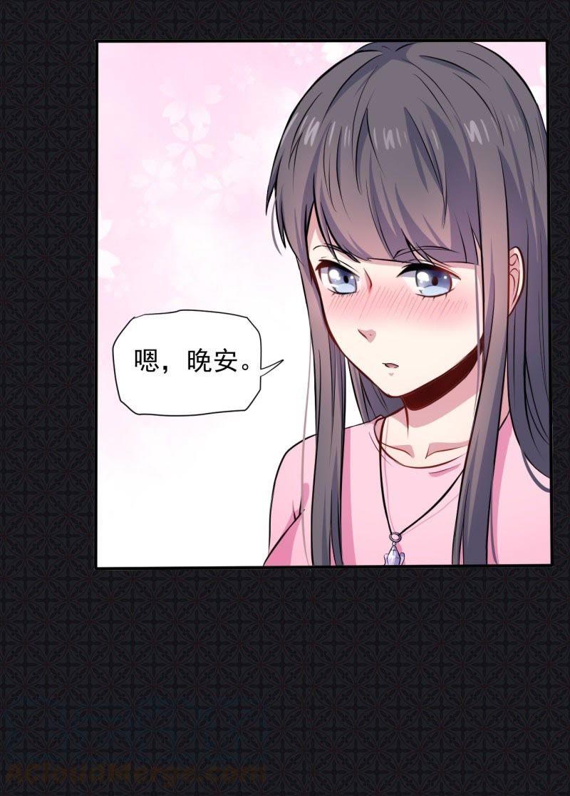 第79话 凤子煜的女朋友(1/2)-第80话