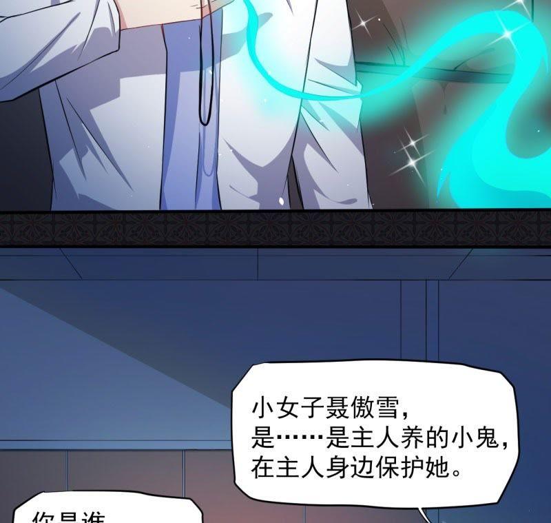 第79话 凤子煜的女朋友(1/2)-第80话